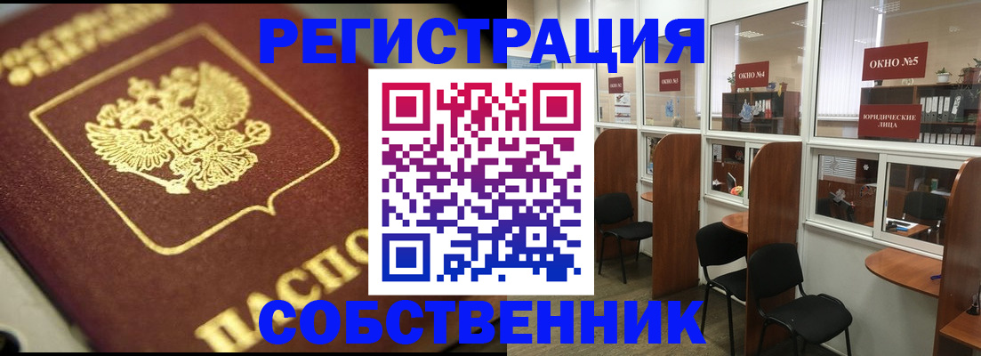 временная регистрация 2025 в Калининске