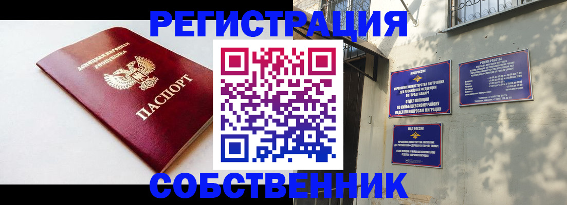 временная регистрация купить в Калининске