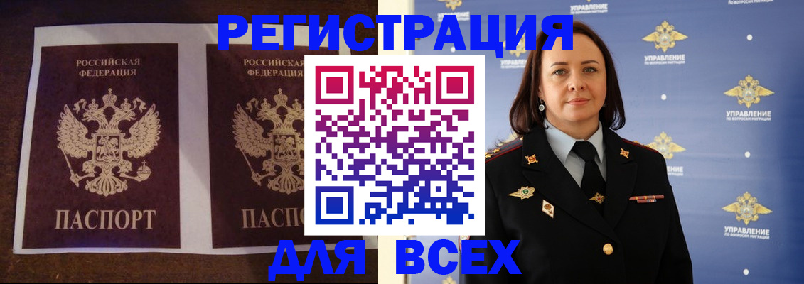 временная регистрация в Калининске