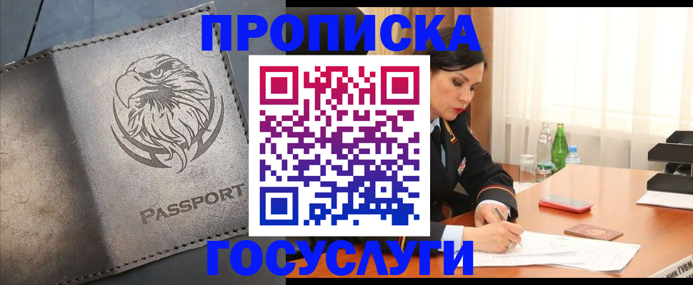 временная регистрация недорого в Калининске