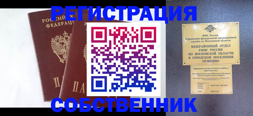 прописка поиск в Калининске