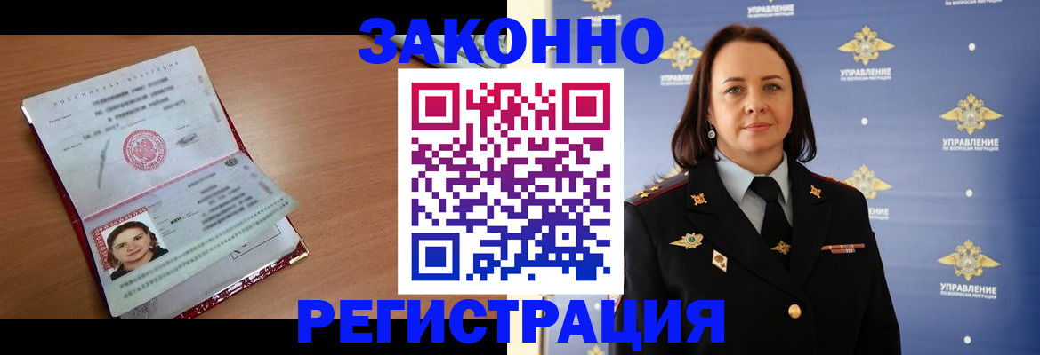 временная регистрация госуслуги в Калининске