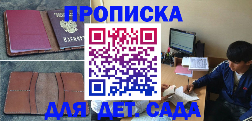 регистрация для школы в Калининске