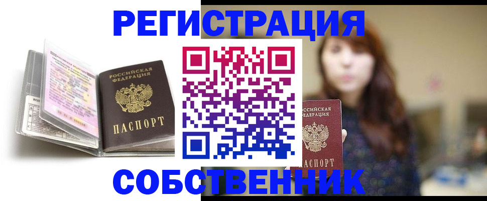 временная регистрация недорого в Калининске