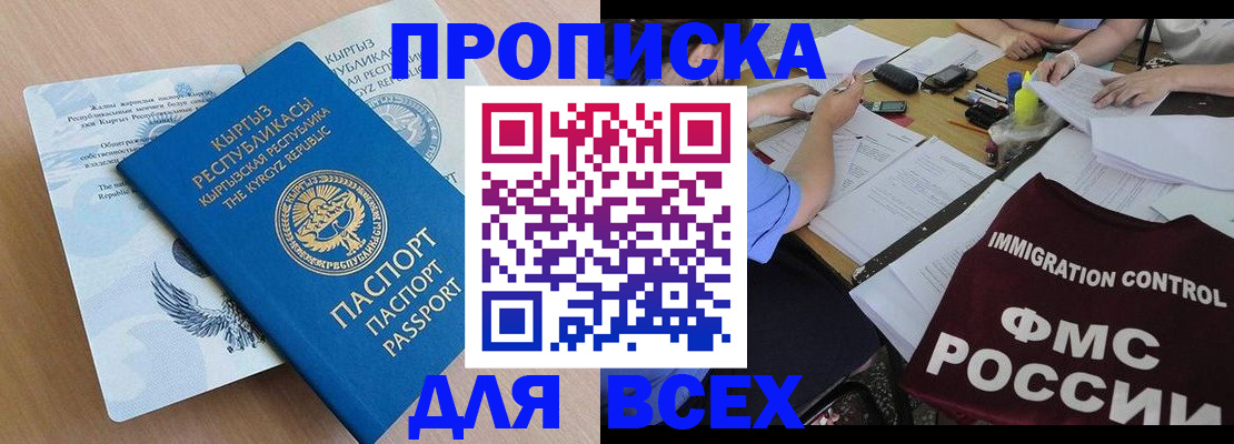 прописка для кредита в Калининске