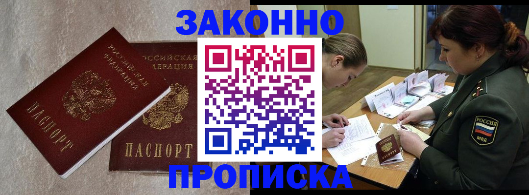 временная регистрация для всех в Калининске